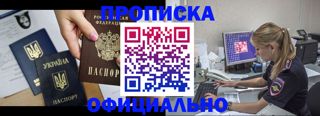 найти адрес прописки в Кургане