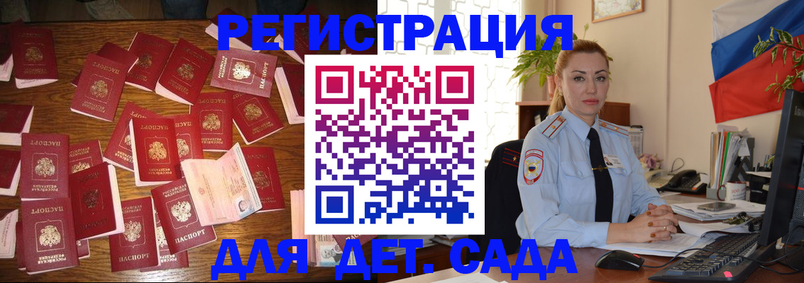 прописка штамп в Кургане