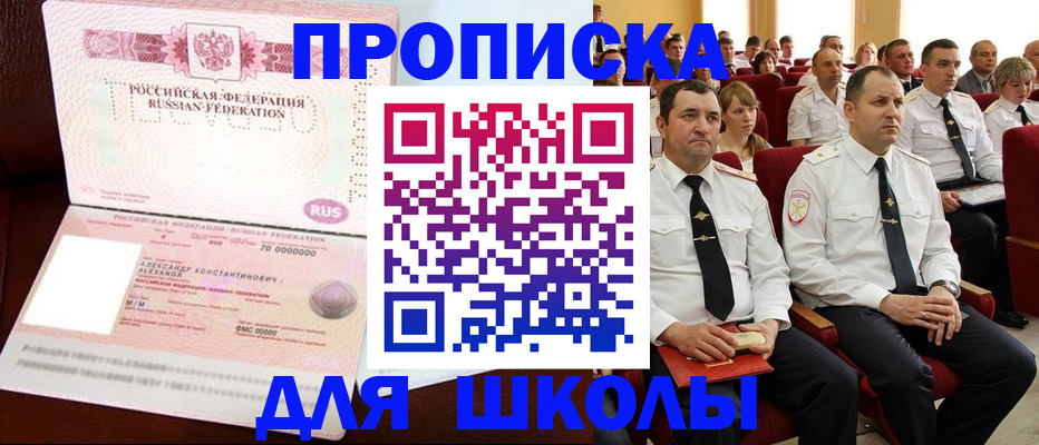 временная регистрация поиск в Кургане