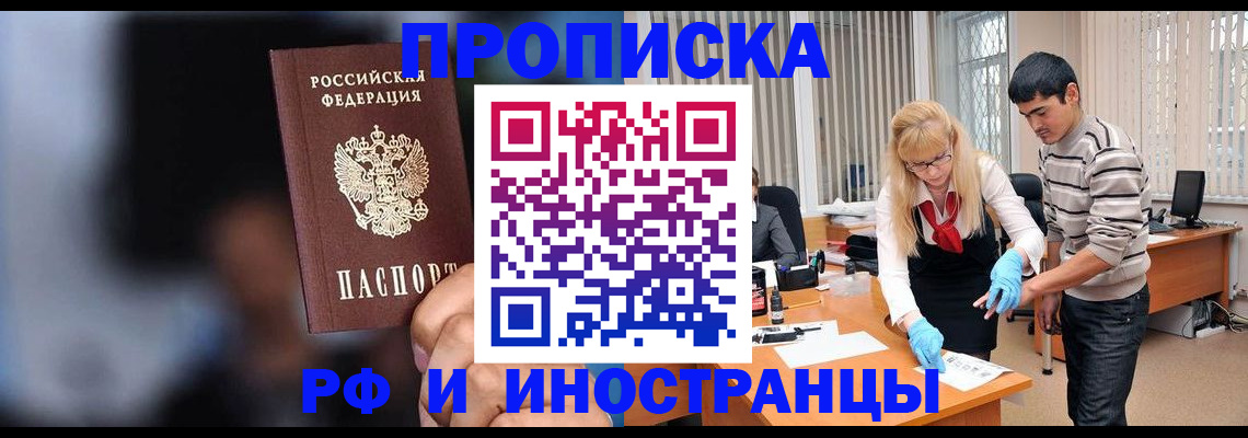 миграционный учет в Кургане